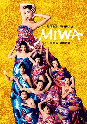 miwa2013_MV