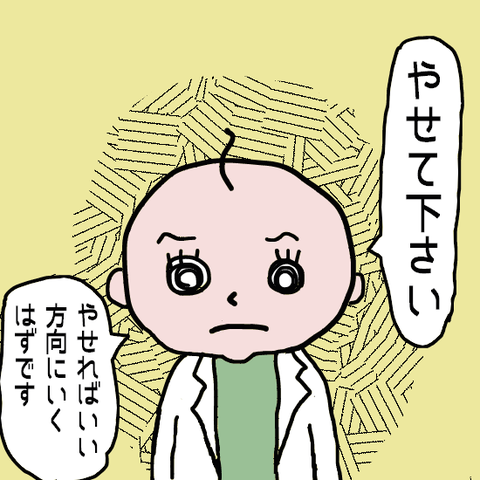 やせろや