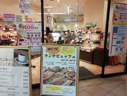 サンドッグイン神戸屋