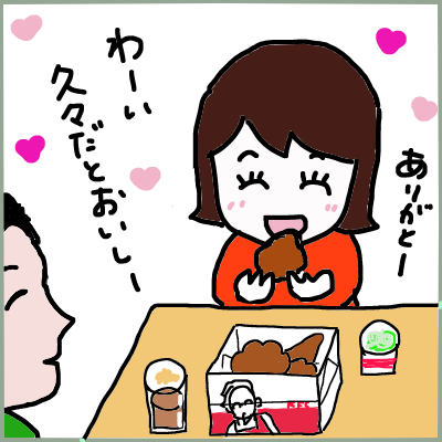 おいし~