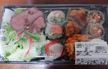RF1 Salad bento