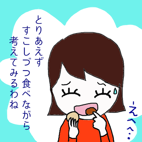 ちょっとだけよ~