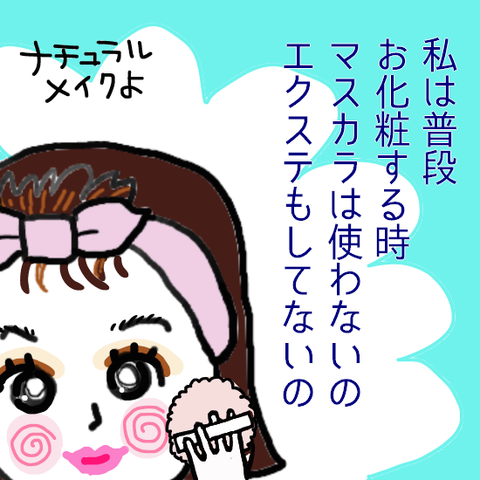 お化粧パタパタ