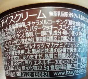 栄養成分