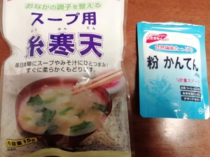 寒天きょうだい