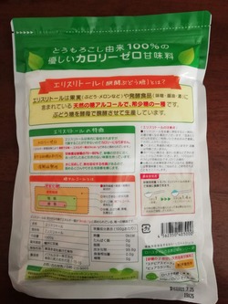 ウラ