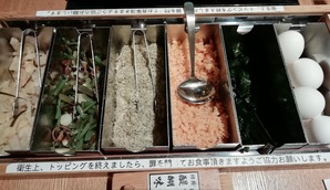 薬味