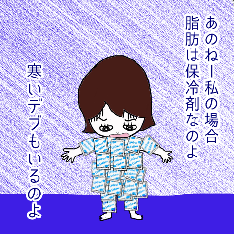 保冷剤
