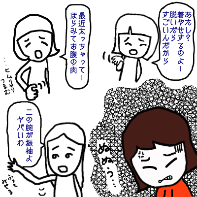 細いくせに