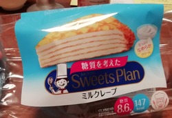 低糖質ミルフィーユ