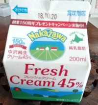 生クリーム