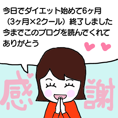 感謝しかない