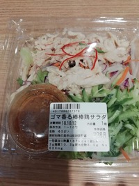 棒棒鶏サラダ
