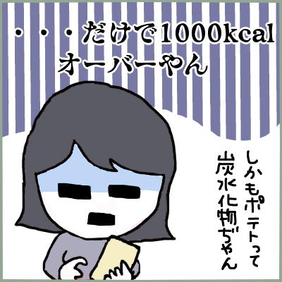 やばい