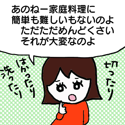 切ったりはかったり