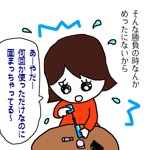 マスカラぼそぼそ