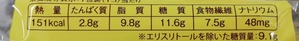 栄養成分