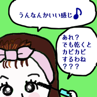 ぬりぬりカピカピ