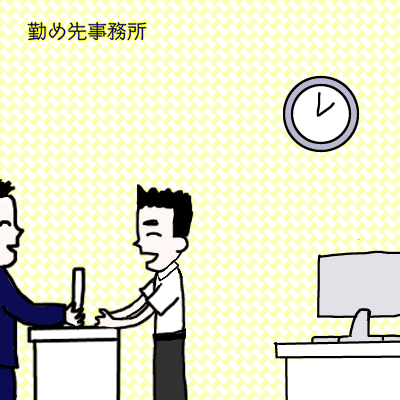 会社