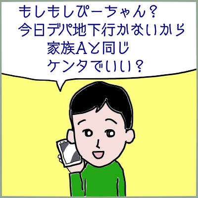 ケンタでいい