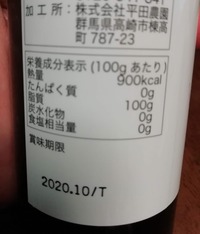 MCTオイル