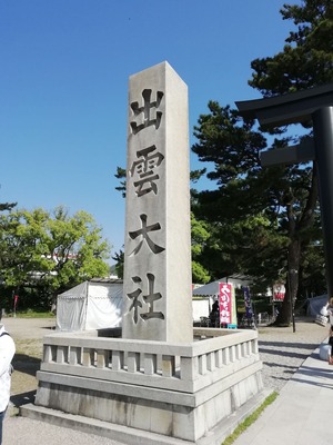 出雲大社