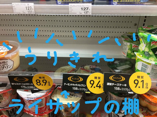 ない!