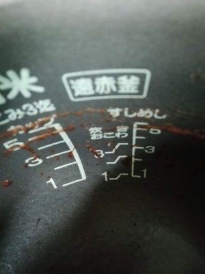 お釜は