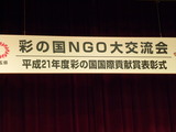 NGO