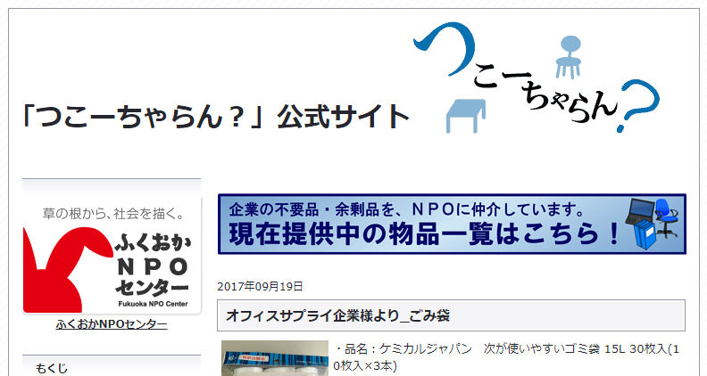 名称未設定