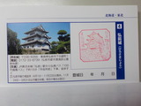 弘前城