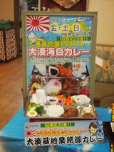 海自カレー2