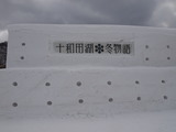 入口