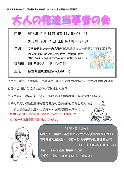 大人