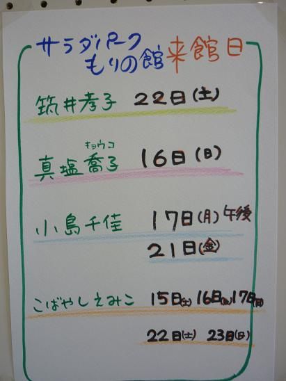 P1010822