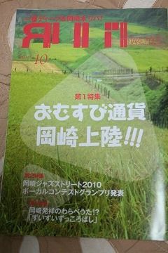 リバーシブル2010.10月号