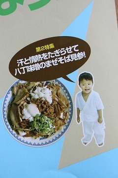 リバーシブル8月号 格闘技なう!