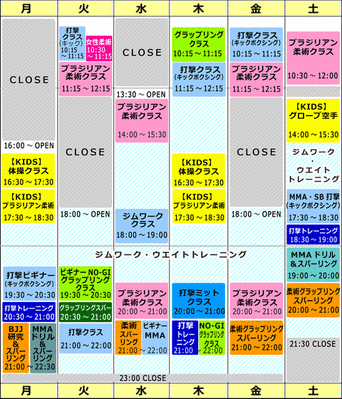 timetable201509