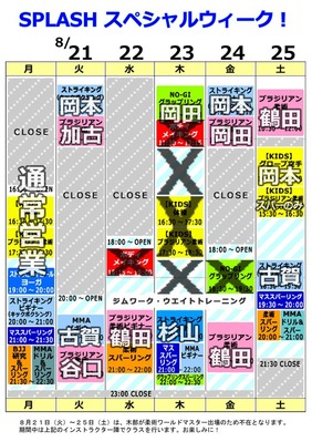 specialweek