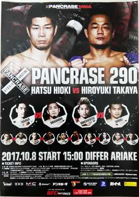 171008pancrase290