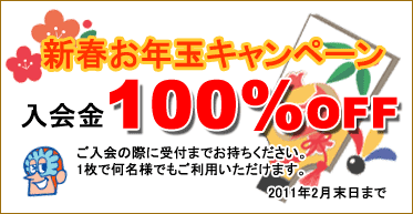 camp_newyear
