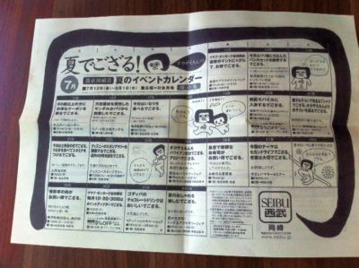 seibu
