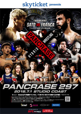 180701pancrase297