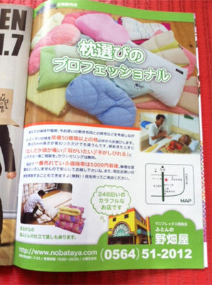 野畑屋さん