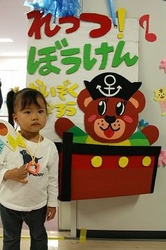 愛知学泉大学 こどもまつり