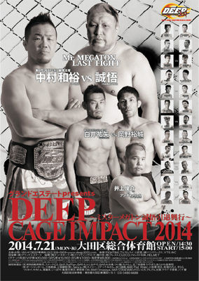 20140721_deep_cage