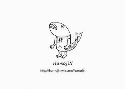 hamojin