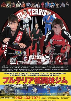 ブルテリア様