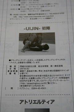 リバーシブル2010.03記事