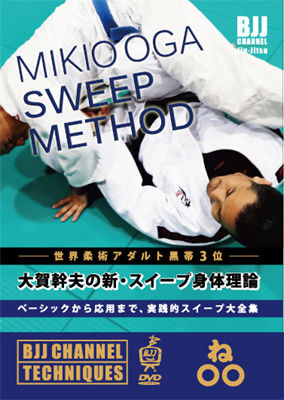 レビュー】大賀幹夫の新・スイープ身体理論 : SPLASH BLOG レビュー】大賀幹夫の新・スイープ身体理論 : SPLASH BLOG